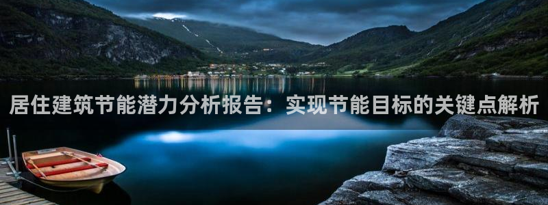 e尊国际平台