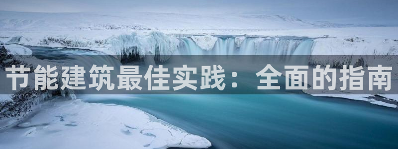 e尊国际平台