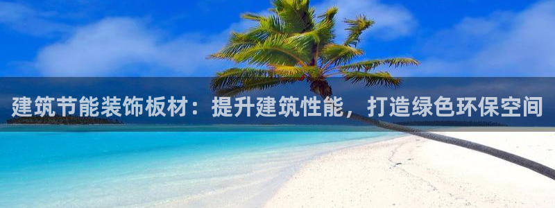尊亿娱乐国际官网